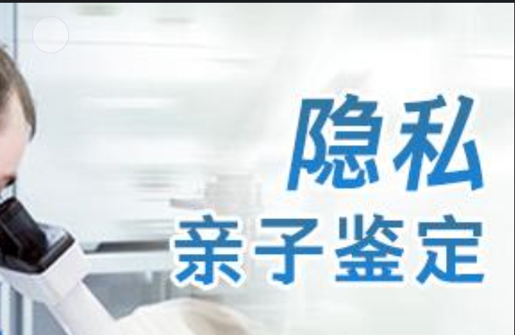 鹿城区隐私亲子鉴定咨询机构